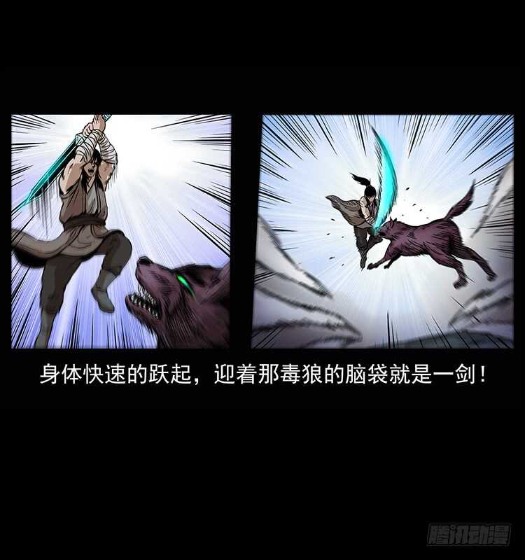 《仙山传奇》爆发的黑狐 第12页