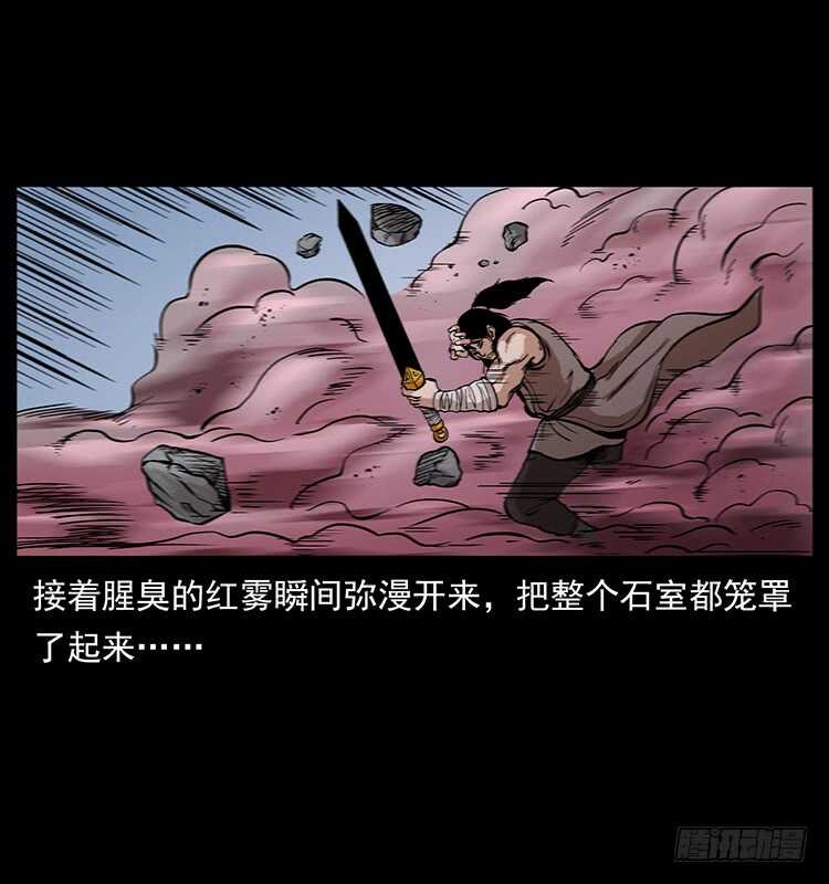 《仙山传奇》爆发的黑狐 第20页