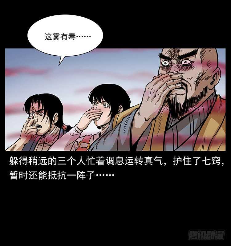 《仙山传奇》爆发的黑狐 第22页
