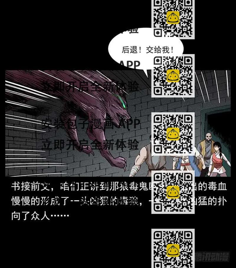 《仙山传奇》爆发的黑狐 第2页
