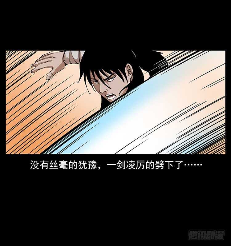 《仙山传奇》爆发的黑狐 第46页