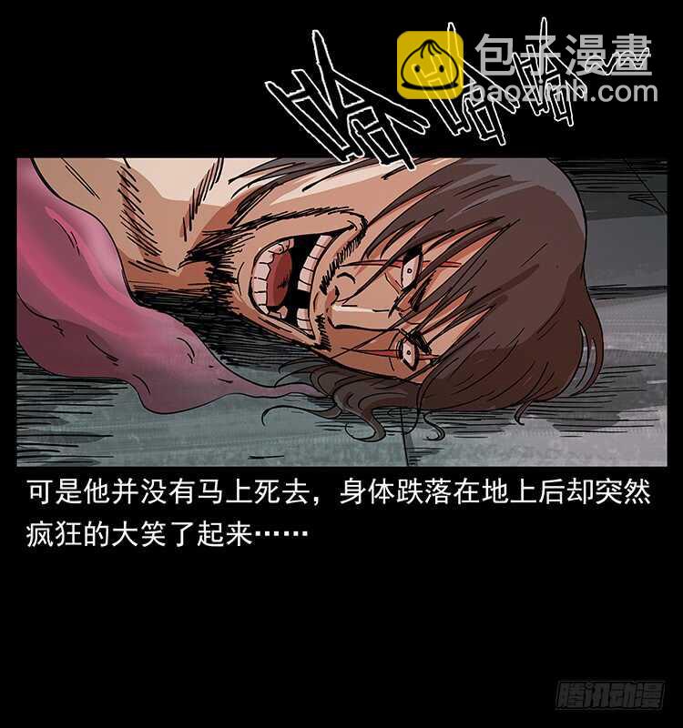 《仙山传奇》爆发的黑狐 第48页