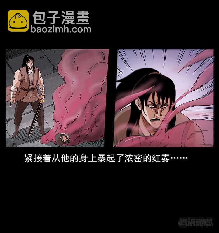 《仙山传奇》爆发的黑狐 第49页