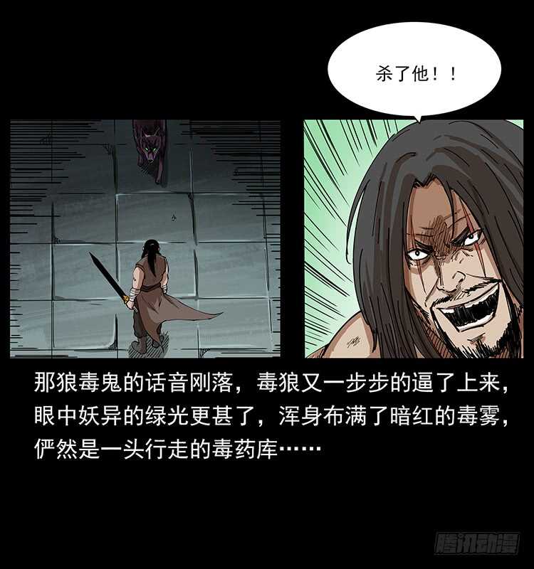 《仙山传奇》爆发的黑狐 第8页
