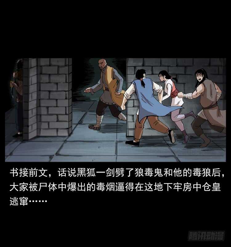 《仙山传奇》将军之魂 第2页