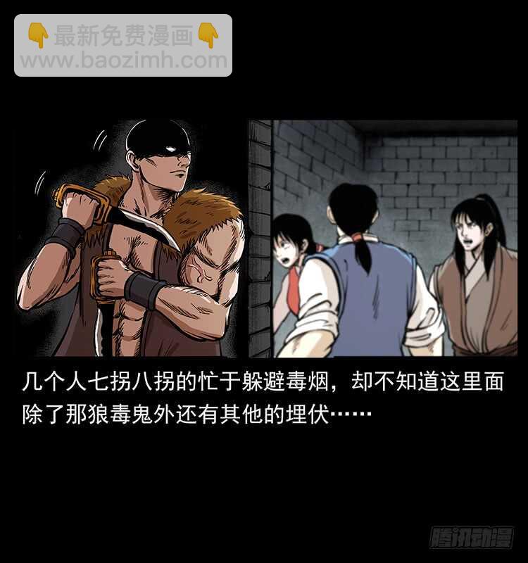 《仙山传奇》将军之魂 第3页