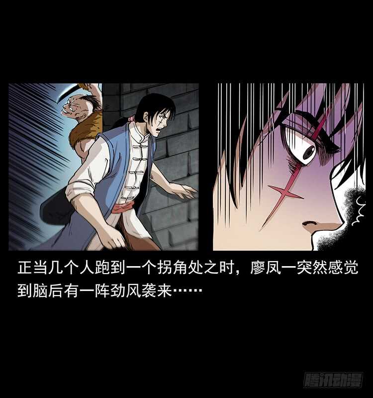 《仙山传奇》将军之魂 第4页
