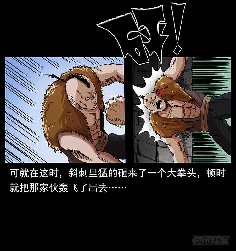 《仙山传奇》将军之魂 第8页