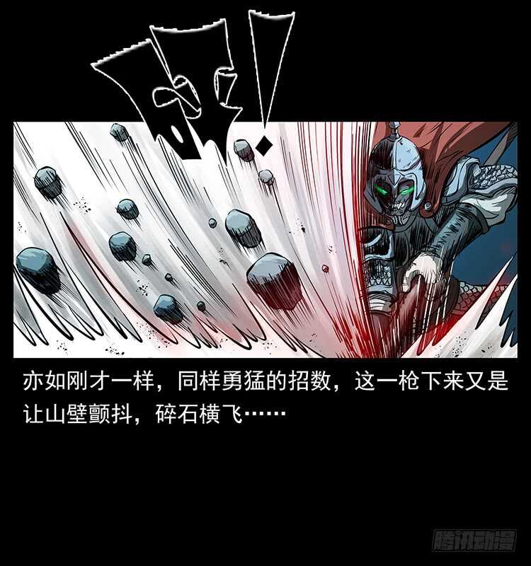 《仙山传奇》行走的躯壳 第11页