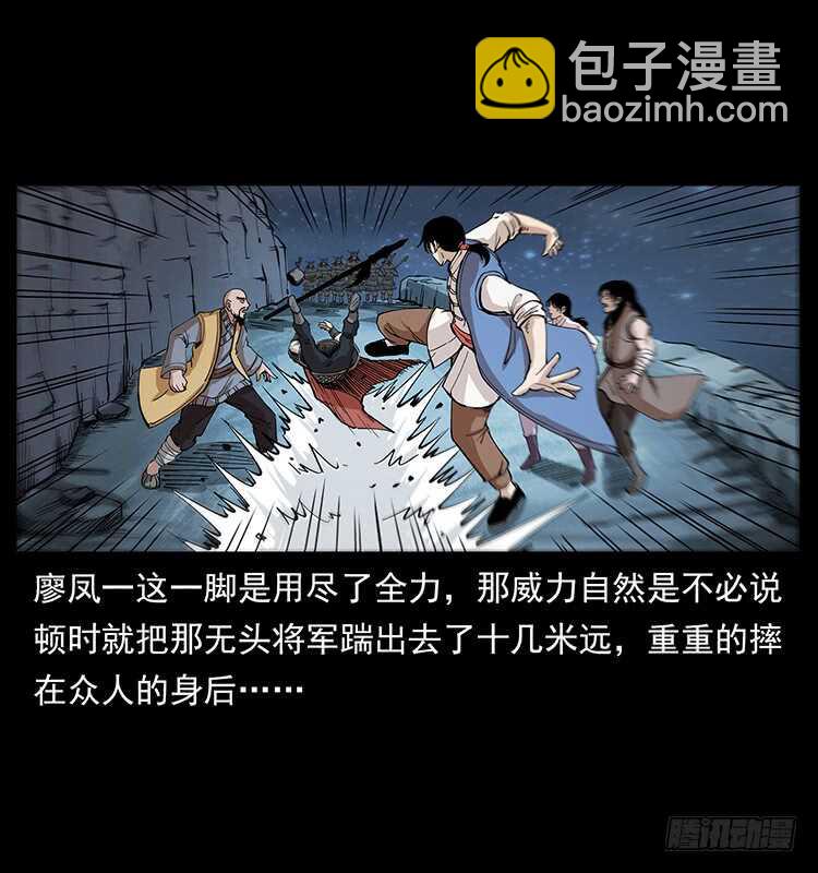 《仙山传奇》行走的躯壳 第16页