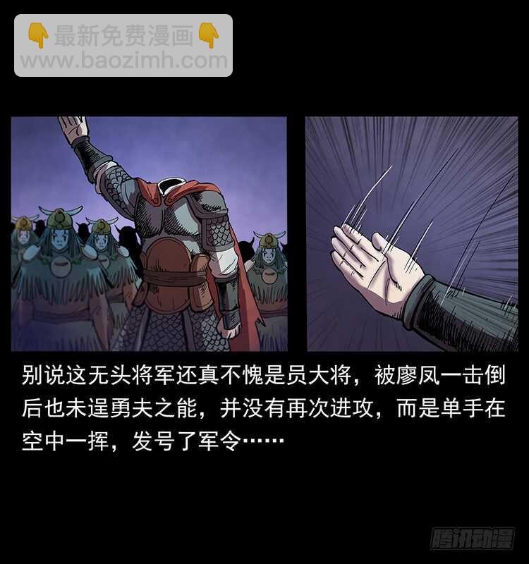 《仙山传奇》行走的躯壳 第20页
