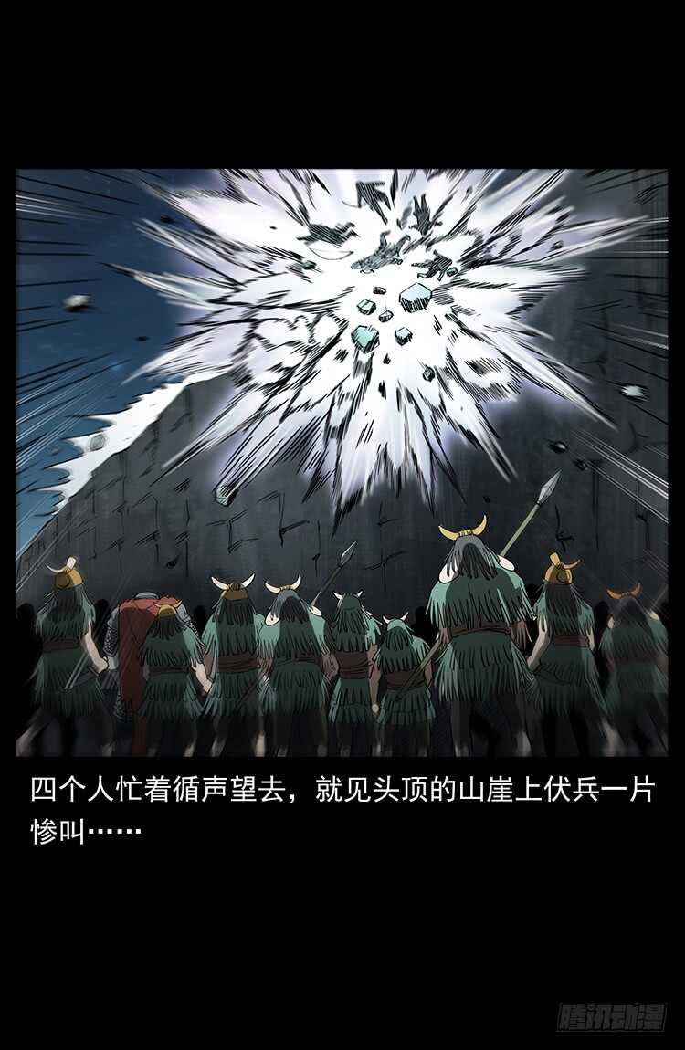 《仙山传奇》行走的躯壳 第24页
