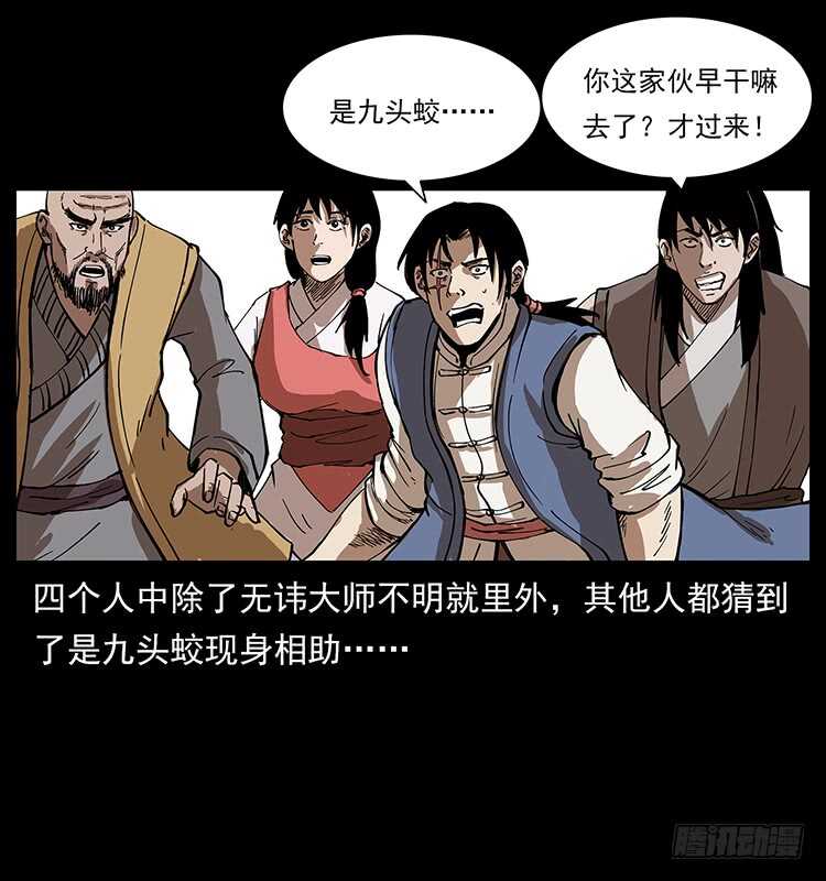《仙山传奇》行走的躯壳 第26页