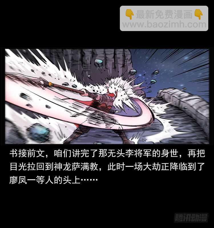 《仙山传奇》行走的躯壳 第2页