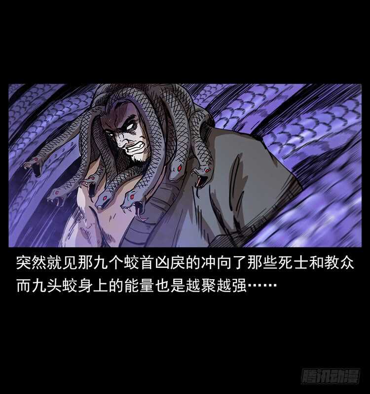 《仙山传奇》行走的躯壳 第31页