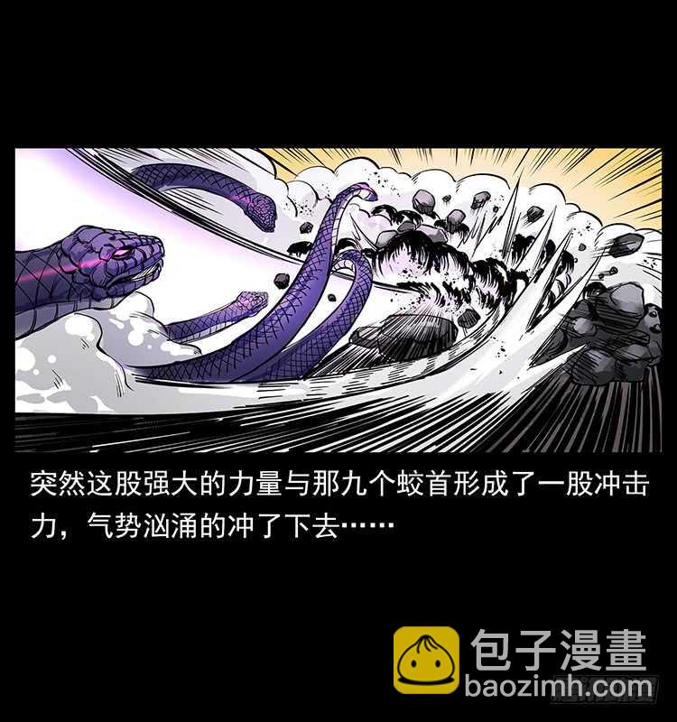 《仙山传奇》行走的躯壳 第32页