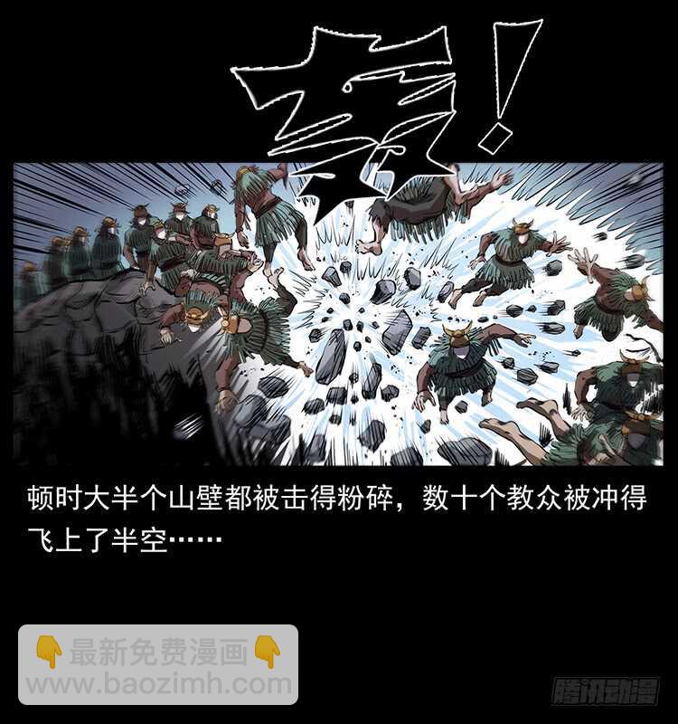 《仙山传奇》行走的躯壳 第33页