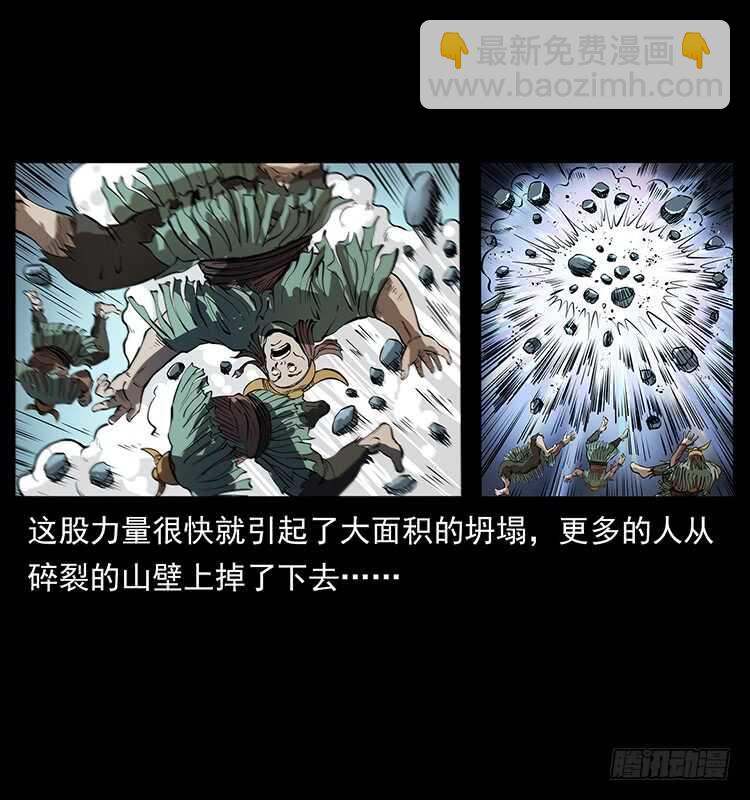 《仙山传奇》行走的躯壳 第34页