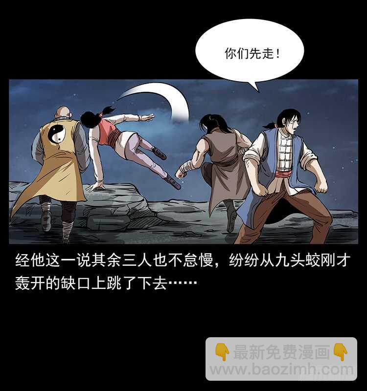 《仙山传奇》行走的躯壳 第37页