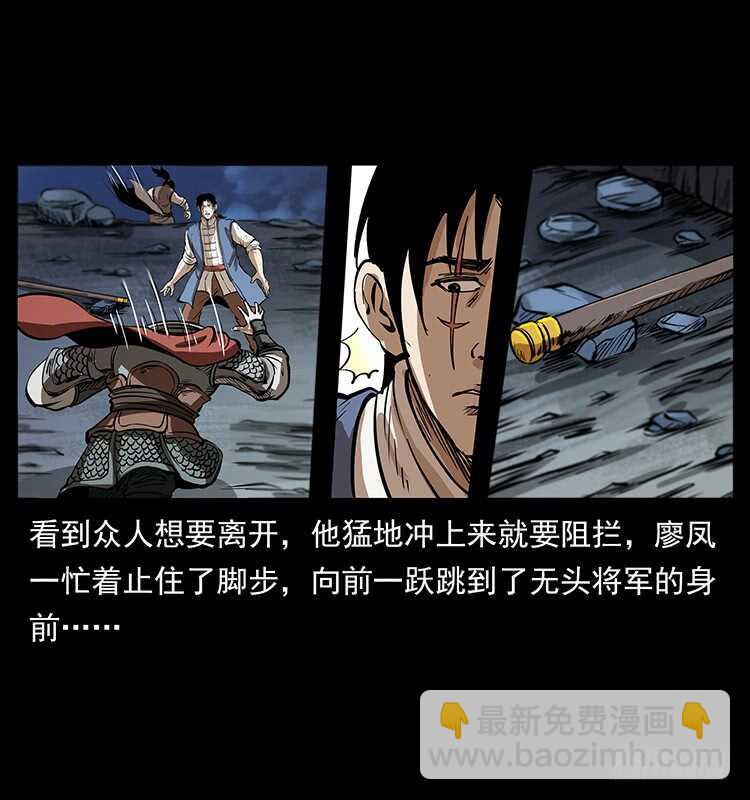 《仙山传奇》行走的躯壳 第39页