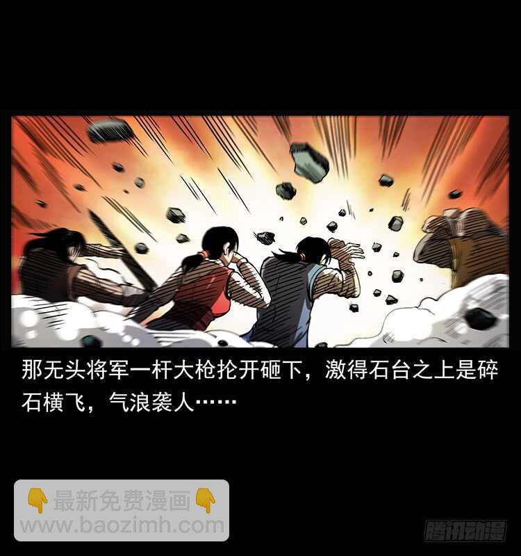 《仙山传奇》行走的躯壳 第3页