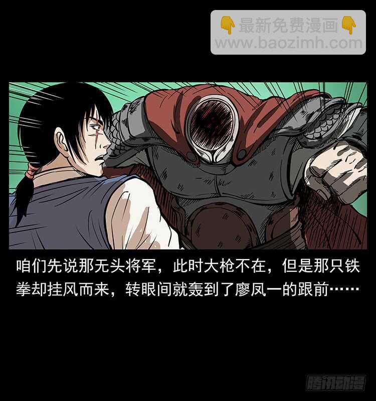 《仙山传奇》行走的躯壳 第40页