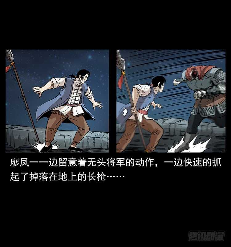 《仙山传奇》行走的躯壳 第41页