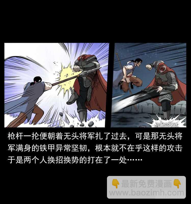 《仙山传奇》行走的躯壳 第42页