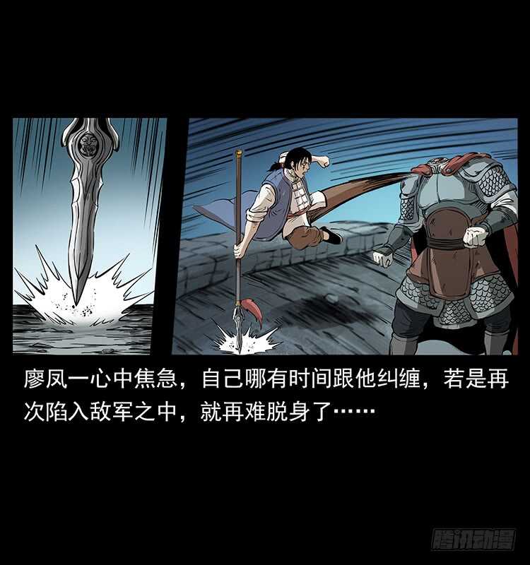 《仙山传奇》行走的躯壳 第43页