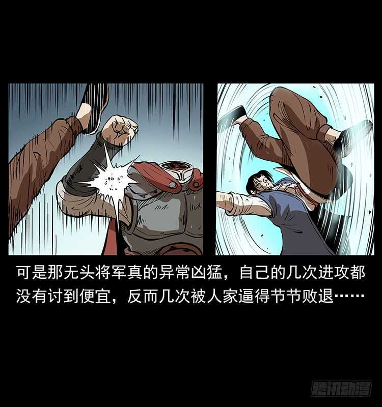 《仙山传奇》行走的躯壳 第44页