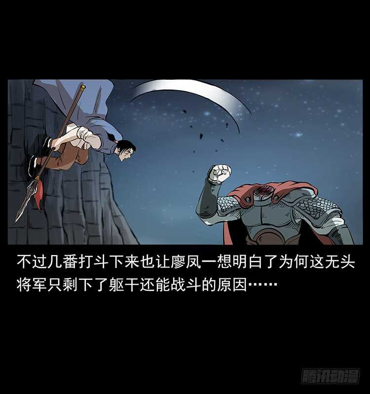 《仙山传奇》行走的躯壳 第45页