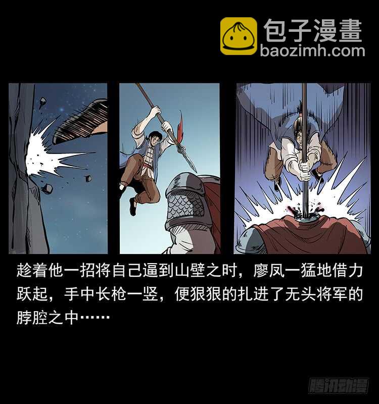 《仙山传奇》行走的躯壳 第46页