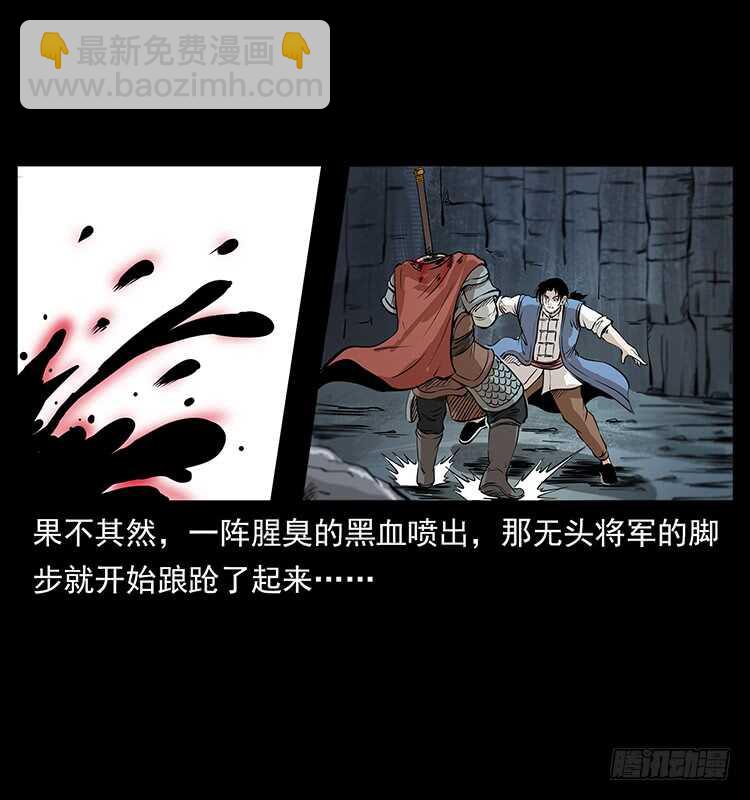 《仙山传奇》行走的躯壳 第47页