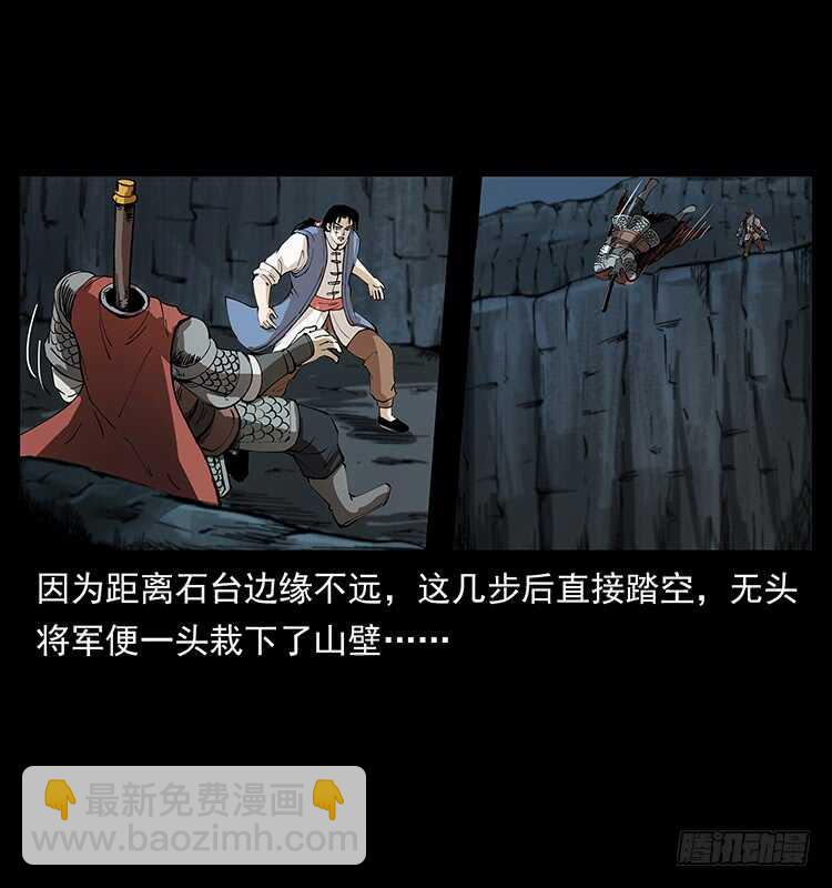 《仙山传奇》行走的躯壳 第48页