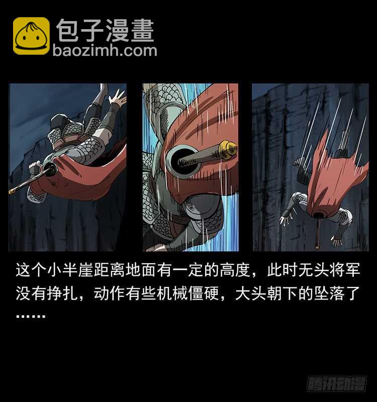 《仙山传奇》行走的躯壳 第49页
