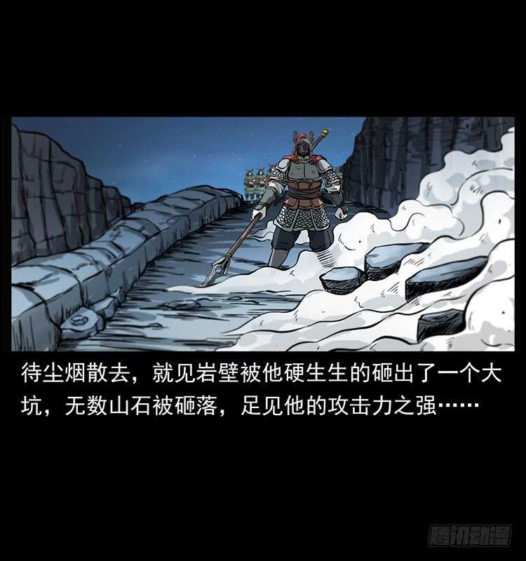 《仙山传奇》行走的躯壳 第4页