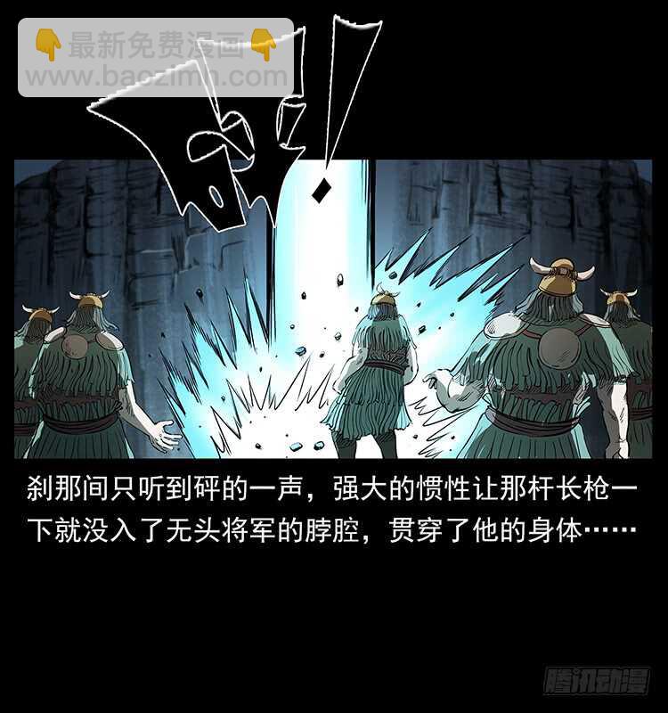 《仙山传奇》行走的躯壳 第50页