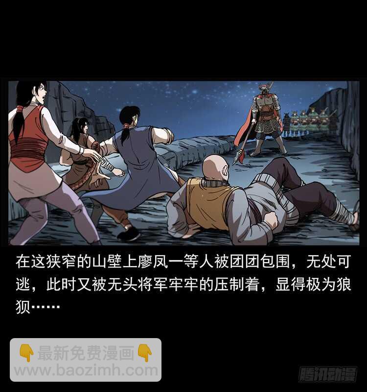 《仙山传奇》行走的躯壳 第5页