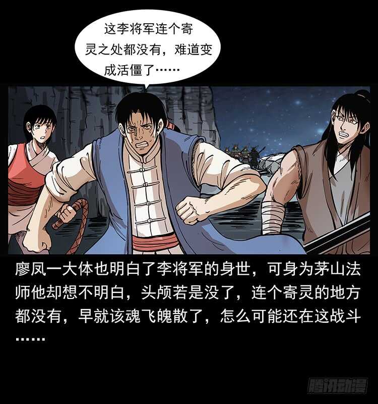 《仙山传奇》行走的躯壳 第6页