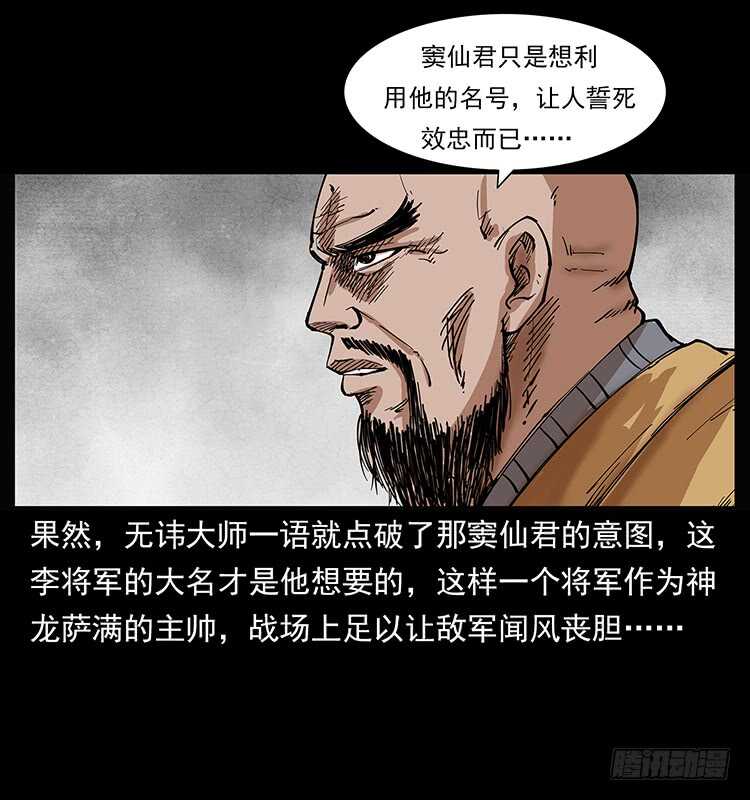 《仙山传奇》行走的躯壳 第8页