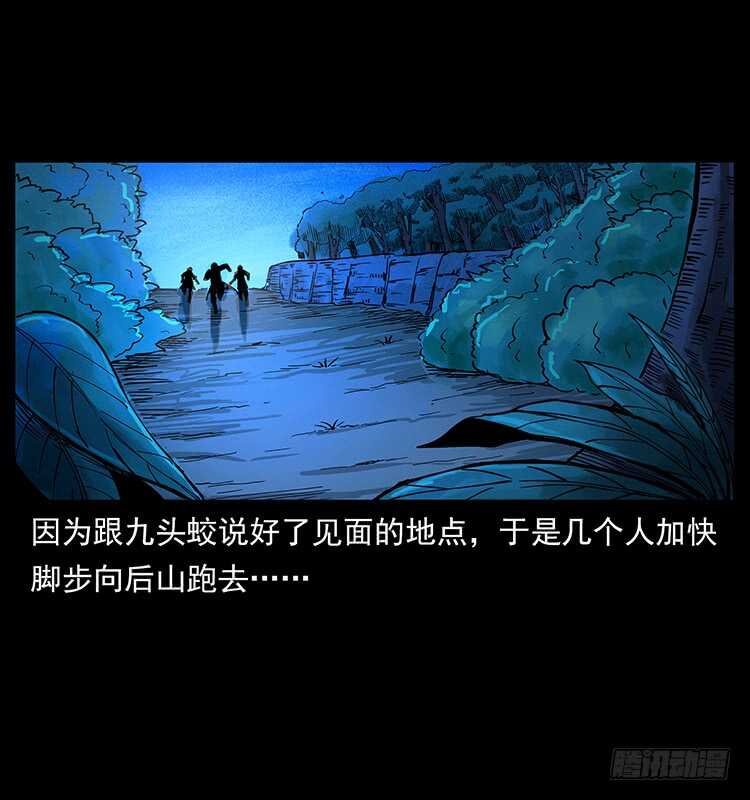 《仙山传奇》萨满圣子 第12页