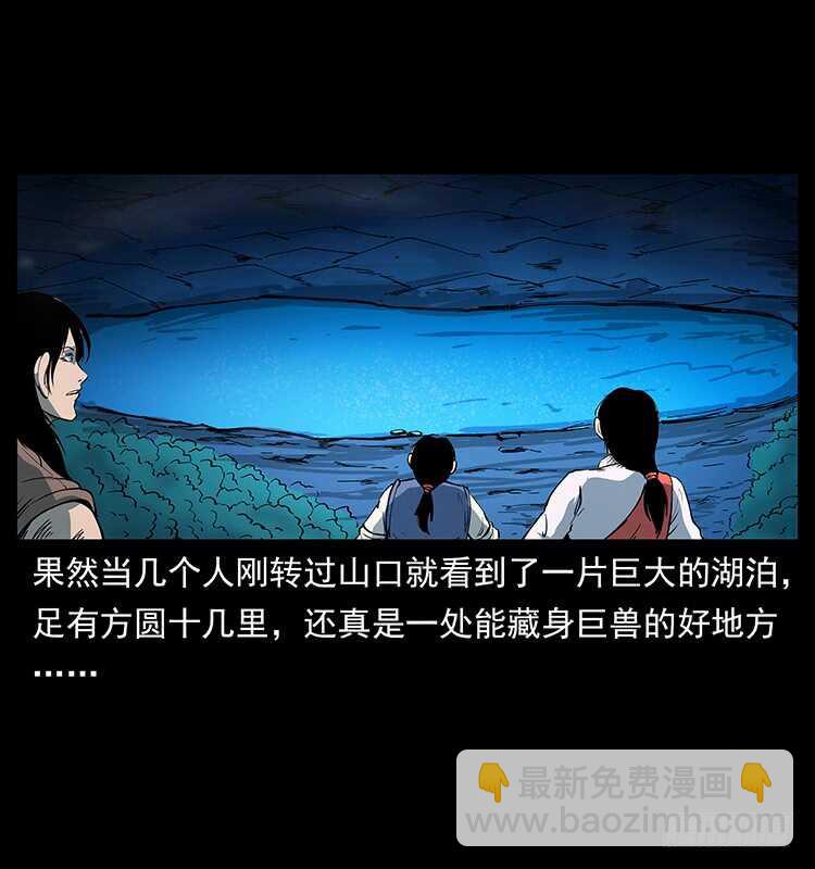 《仙山传奇》萨满圣子 第13页