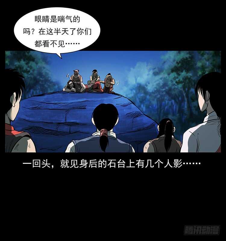 《仙山传奇》萨满圣子 第24页