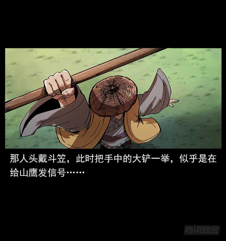 《仙山传奇》萨满圣子 第36页