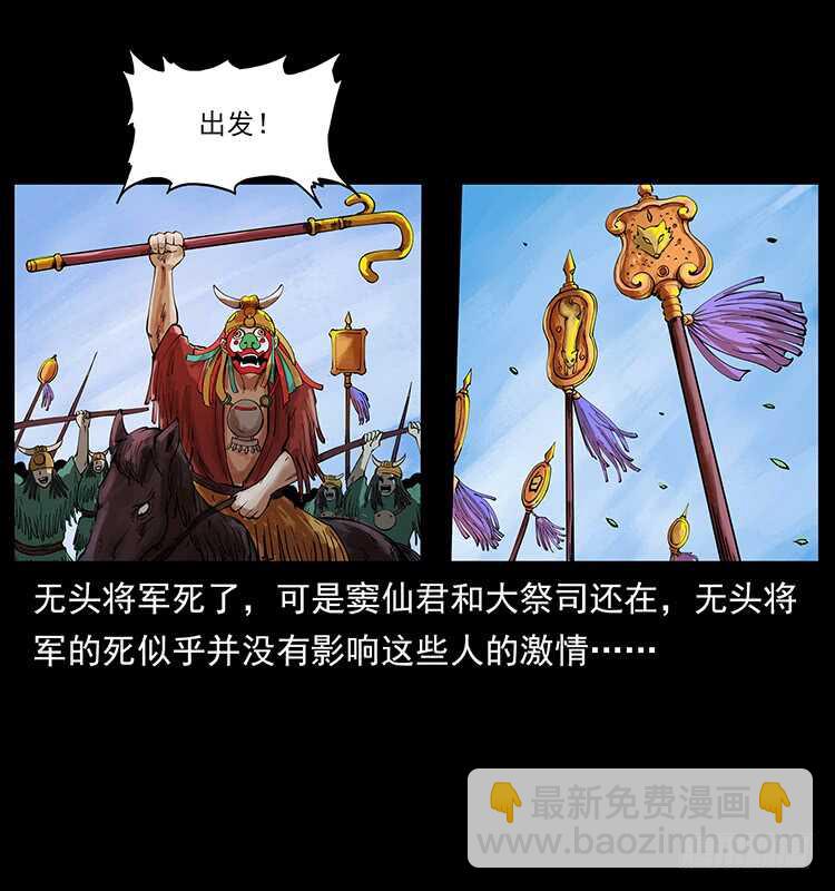 《仙山传奇》萨满圣子 第5页