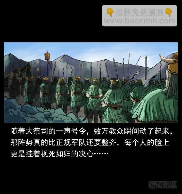 《仙山传奇》萨满圣子 第6页