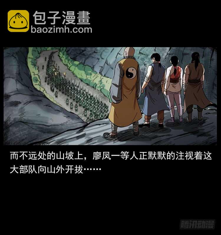 《仙山传奇》萨满圣子 第7页
