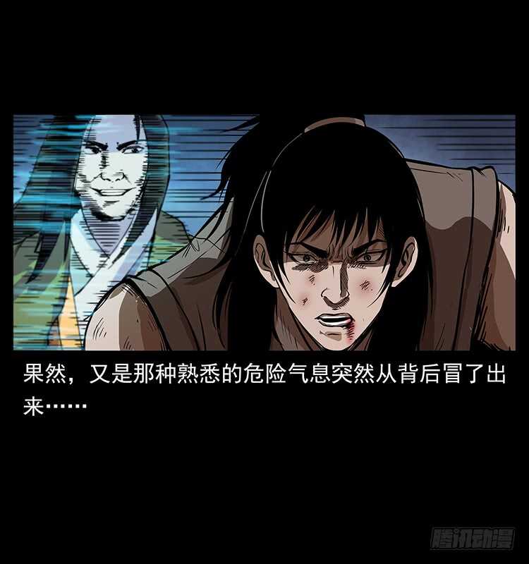 《仙山传奇》第一阵 黑狐！ 第43页