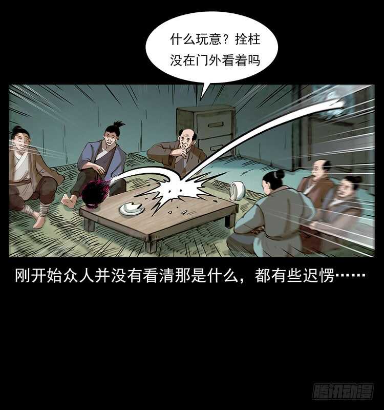 《仙山传奇》决战前夜 第11页