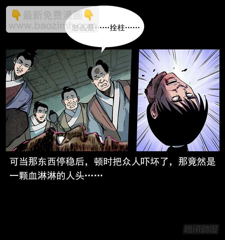 《仙山传奇》决战前夜 第12页